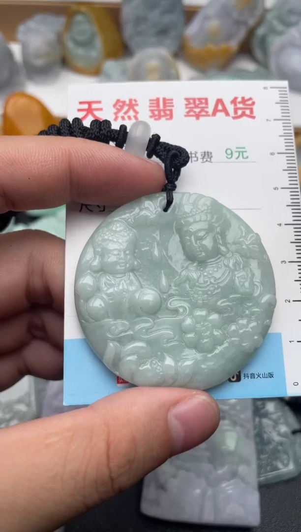 吊坠(不含链)未镶嵌翡翠1