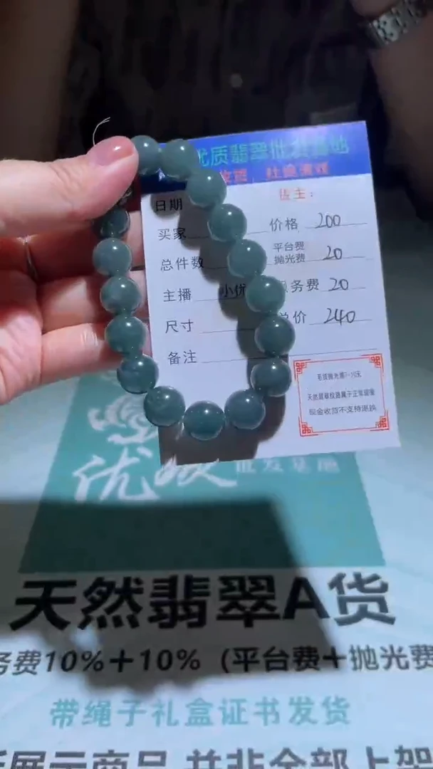未镶嵌定制翡翠毛货-不退不换
