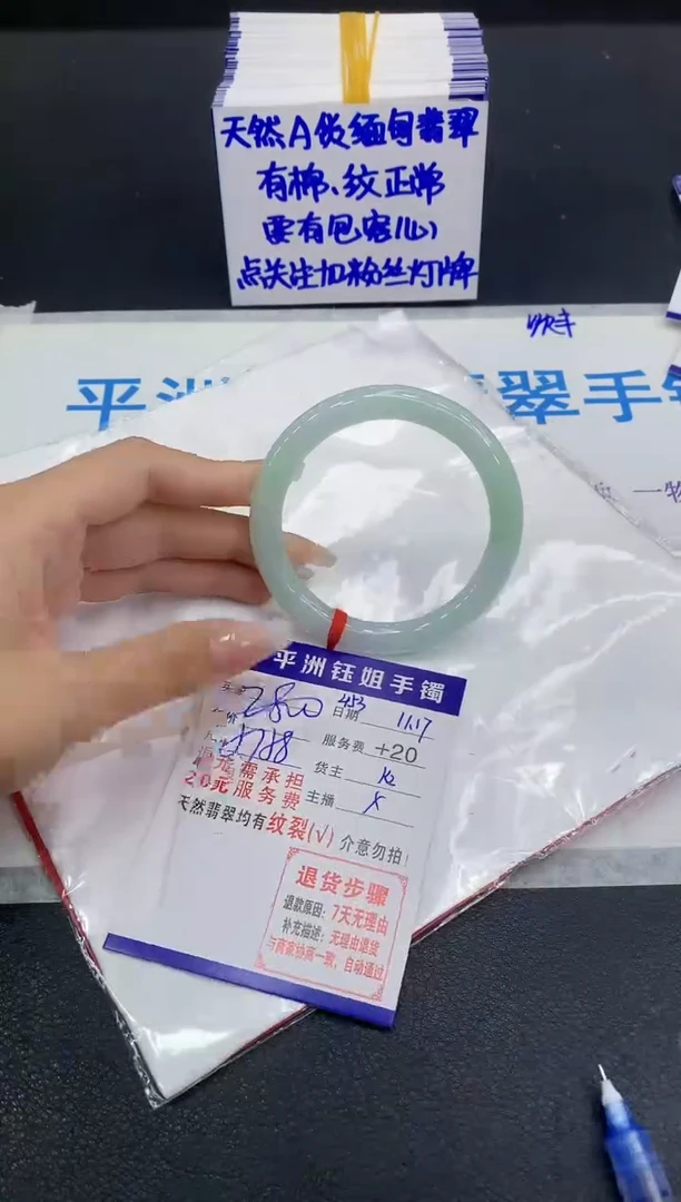 未镶嵌手镯翡翠1