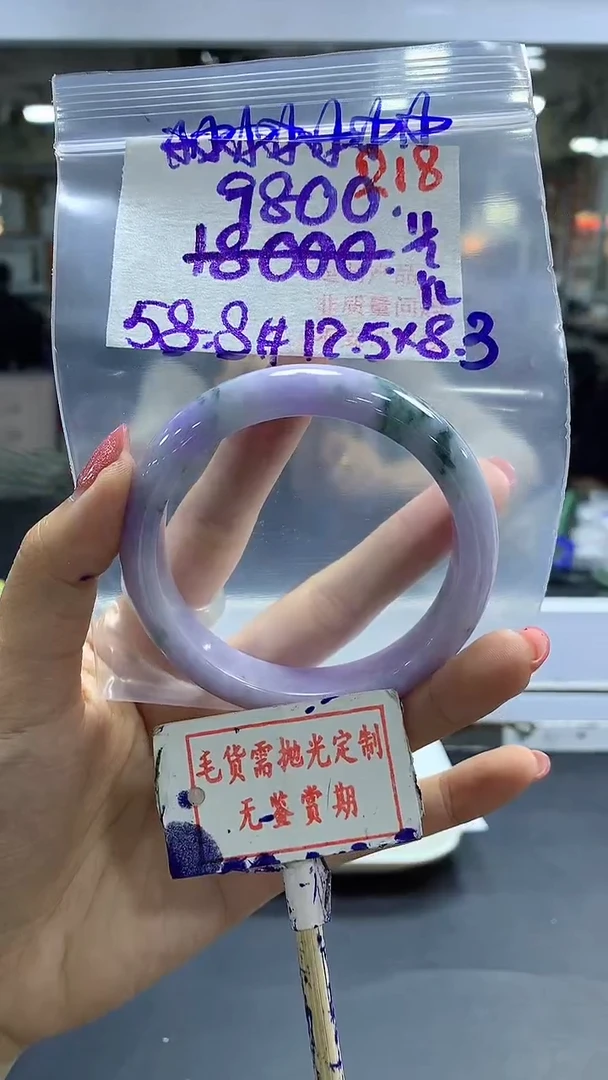 【闪购商品】定制翡翠未镶嵌毛货需精细抛光218多样性发1件9800