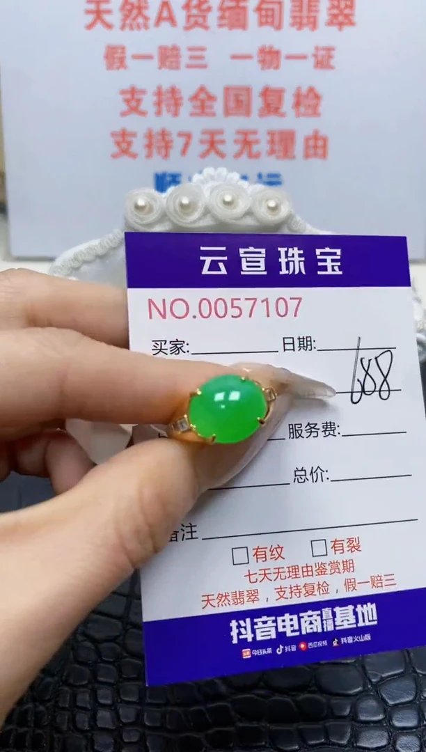 银S925镶嵌戒指翡翠7107