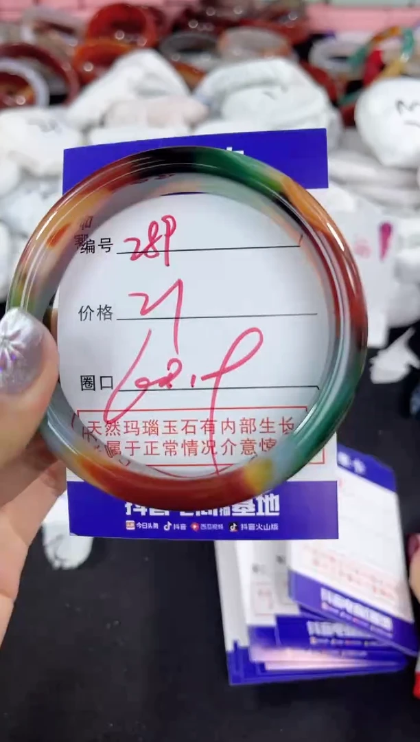 【闪购商品】玛瑙/玉髓手镯未镶嵌289