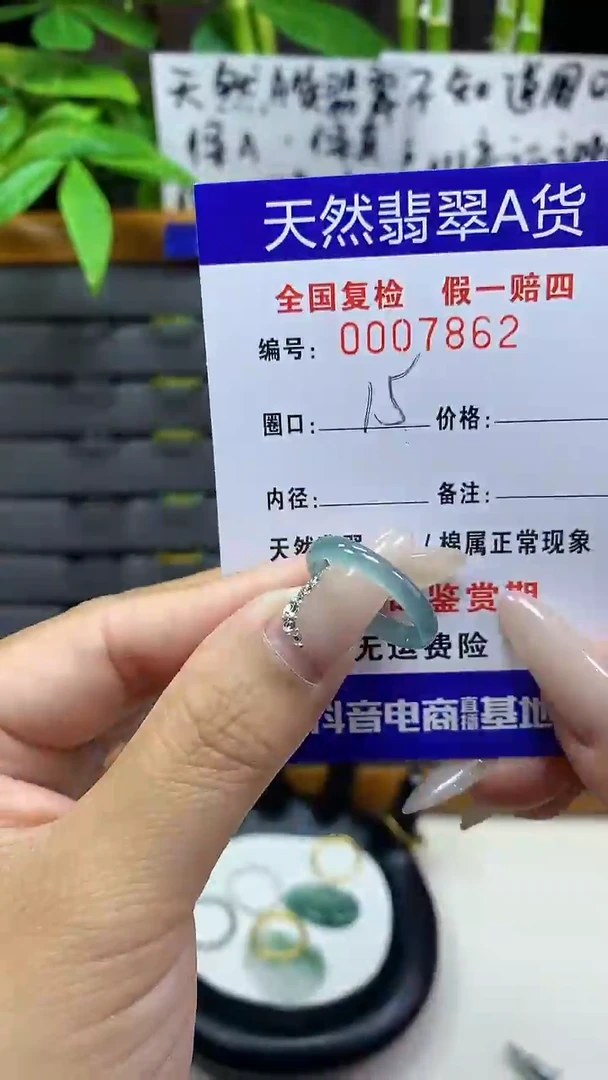 【闪购商品】翡翠戒圈未镶嵌天然翡翠A货7862