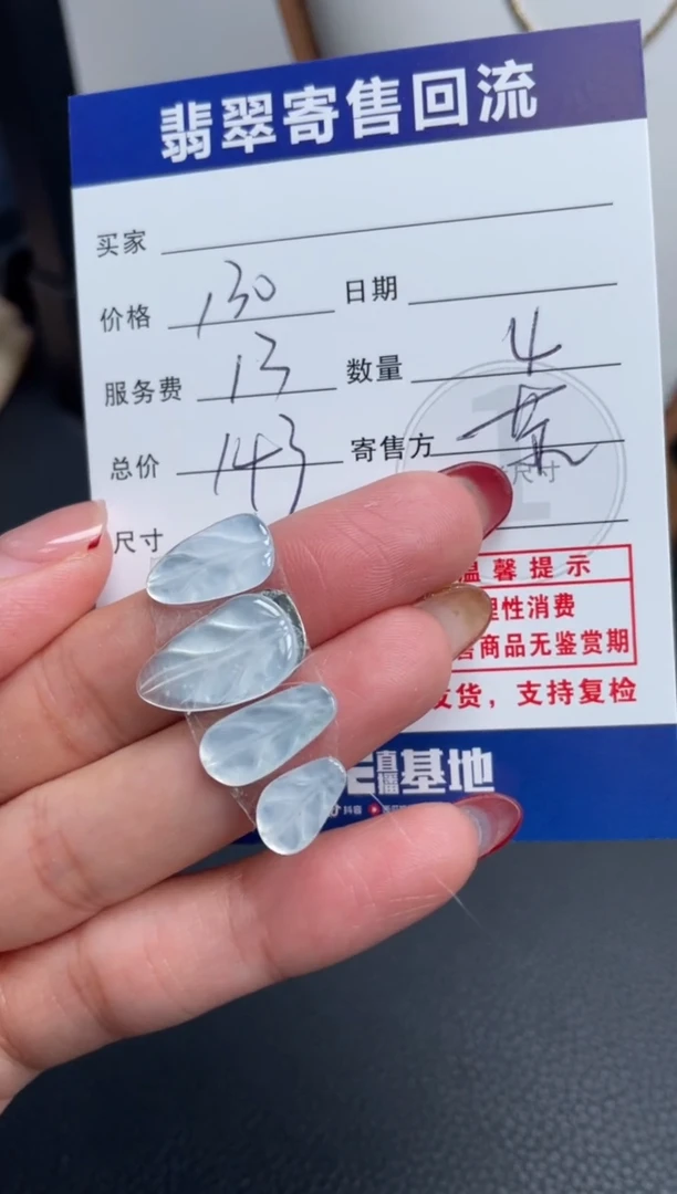 颈饰未镶嵌翡翠10152956
