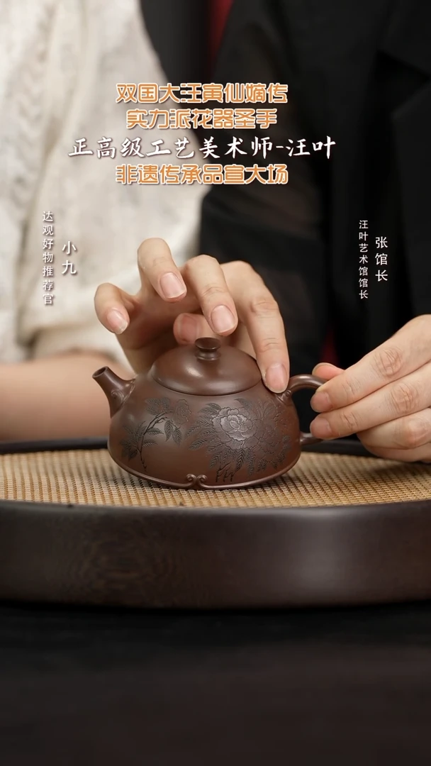 ZJX127汪叶心心相印紫泥180