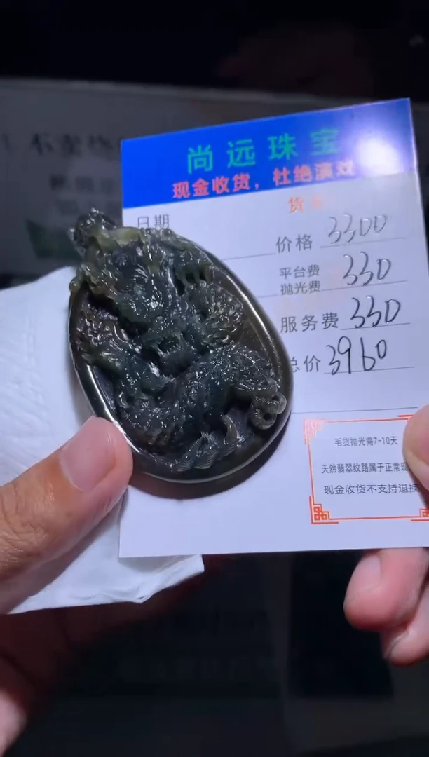 定制翡翠未镶嵌旅**~毛货-不退不换