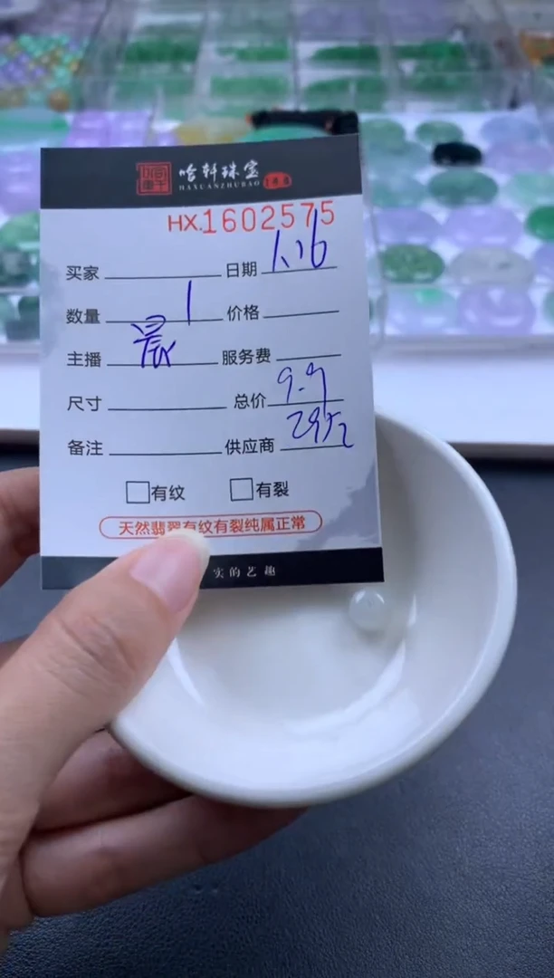 【闪购商品】翡翠挂件未镶嵌哈轩 挂件1