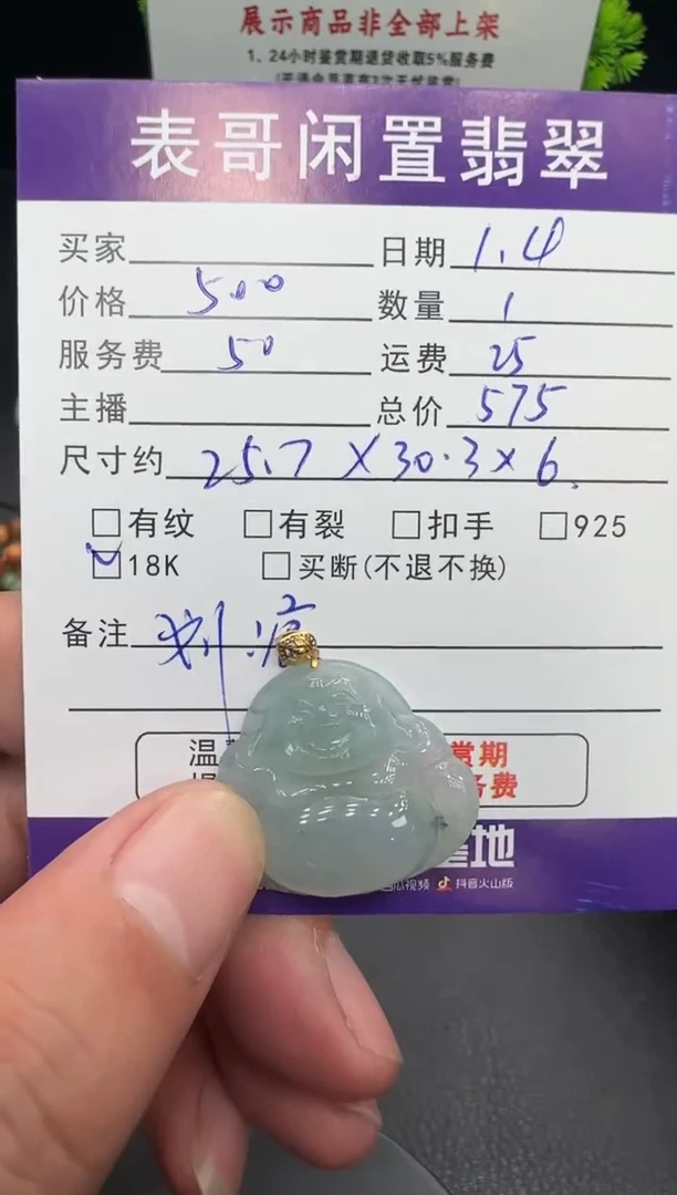 颈饰18K金镶嵌翡翠翡翠吊坠