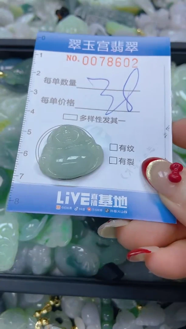 【闪购商品】翡翠颈饰未镶嵌闪购0078602