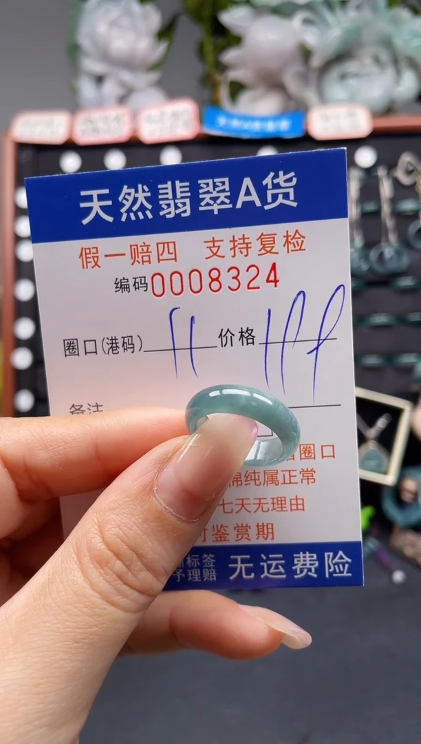 未镶嵌戒指翡翠11*8324