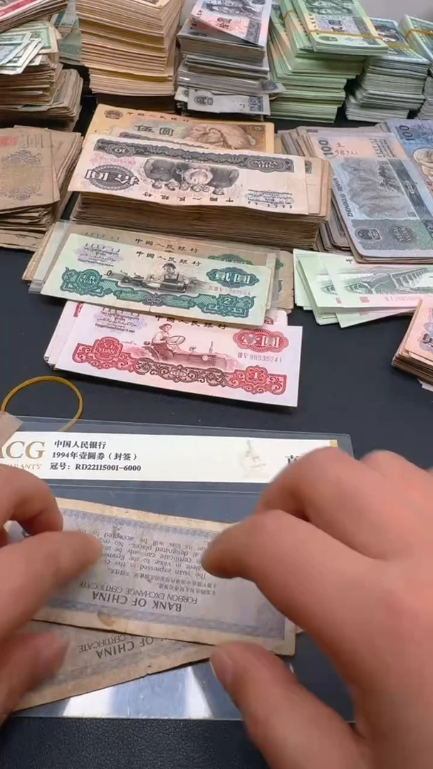 【闪购商品】外汇 5角散张 旧票2张