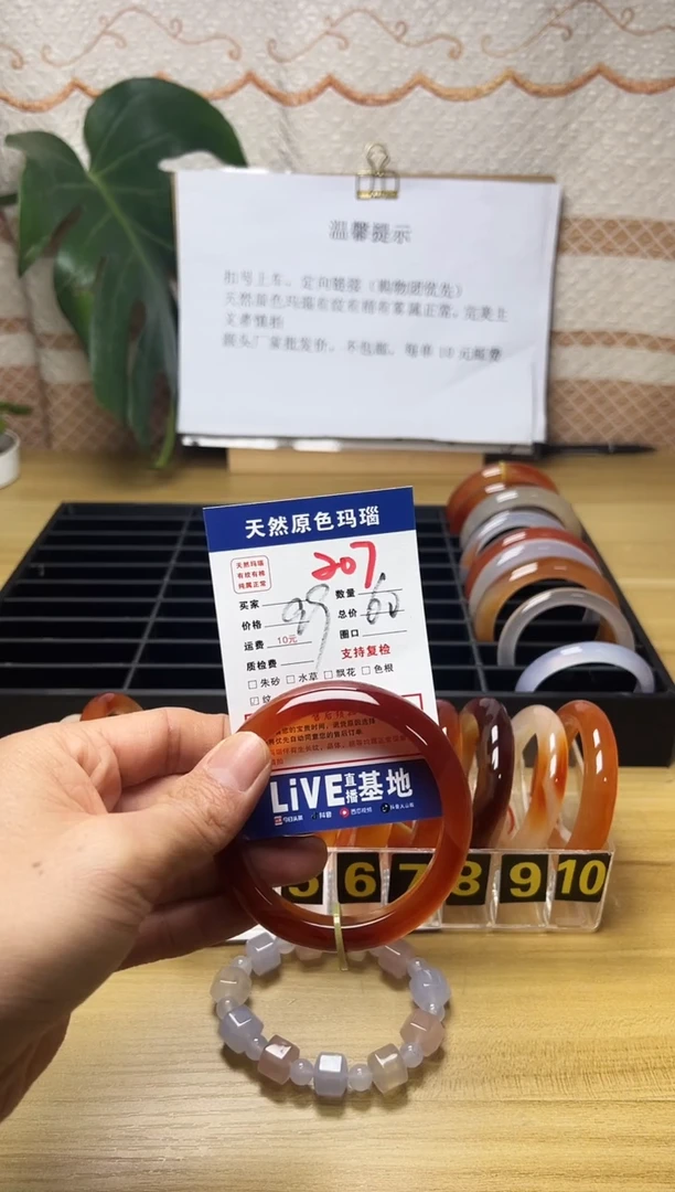 手镯玛瑙/玉髓未镶嵌Л****p207