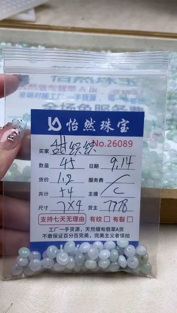 未镶嵌手链翡翠甜*织单：26089