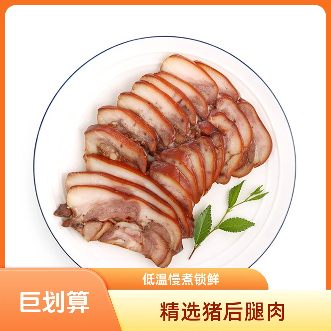 卤猪头肉 500g