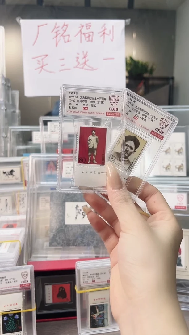 【闪购商品】方同志诞生一百周年