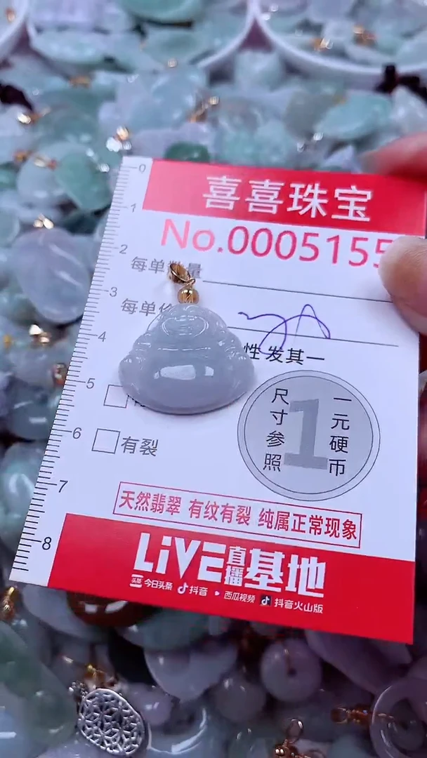 吊坠(不含链)未镶嵌翡翠5155