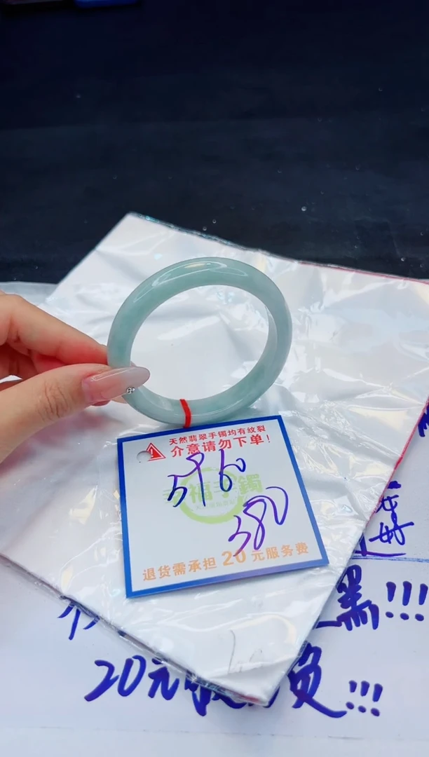 【闪购商品】翡翠手镯未镶嵌，质检证书图片色彩偏黑白