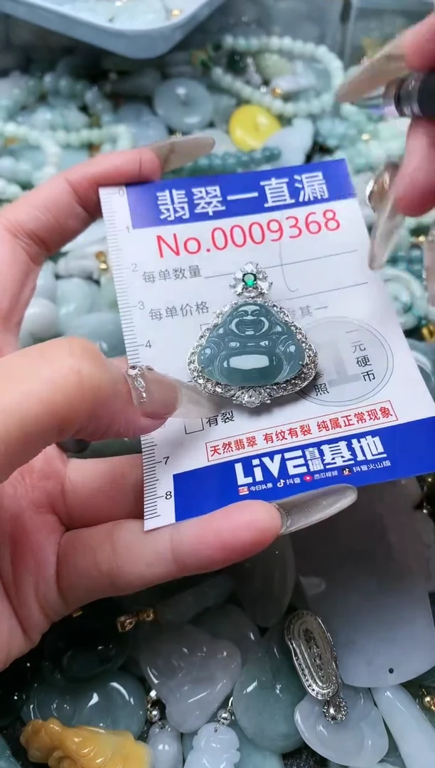 【闪购商品】翡翠吊坠(不含链)未镶嵌9368