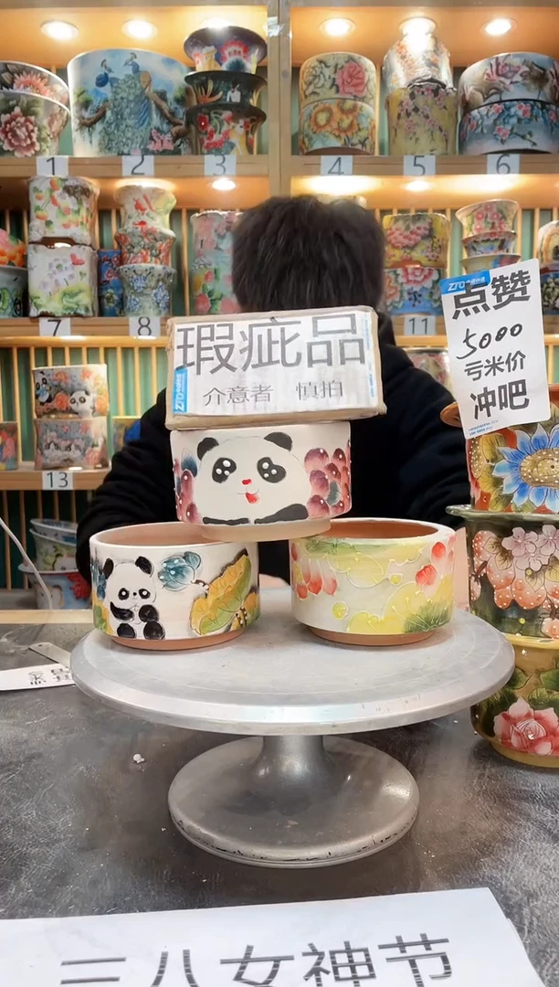 【闪购商品】瓷片默认微瑕一物一拍0409-189