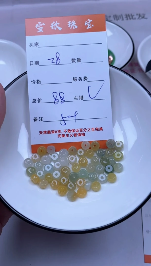 颈饰未镶嵌翡翠雪欣散珠定制diy