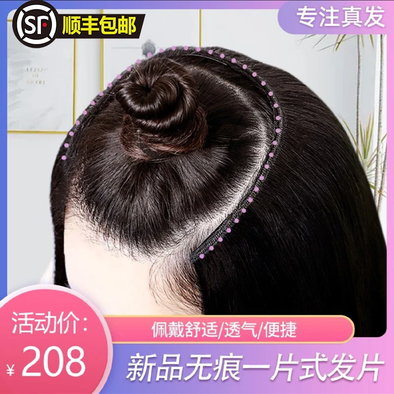 一片式假发无痕接发自己接头发隐形蓬松增发量自制全真发片垫发女