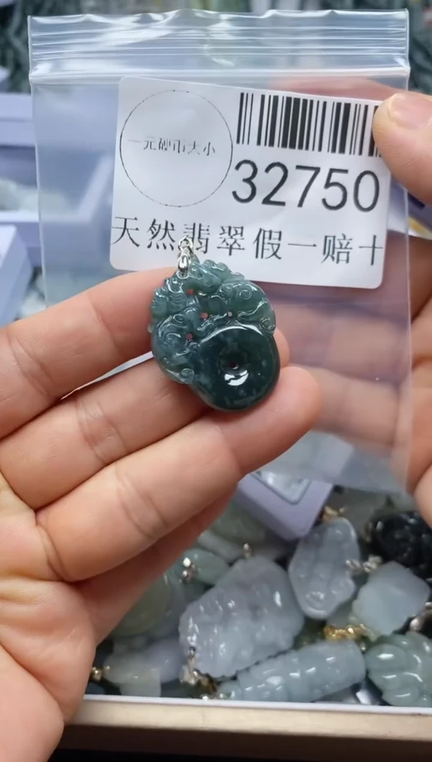 【闪购商品】翡翠吊坠(不含链)未镶嵌32750