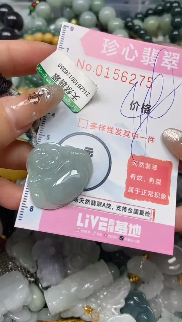 【闪购商品】翡翠颈饰未镶嵌闪购0156275