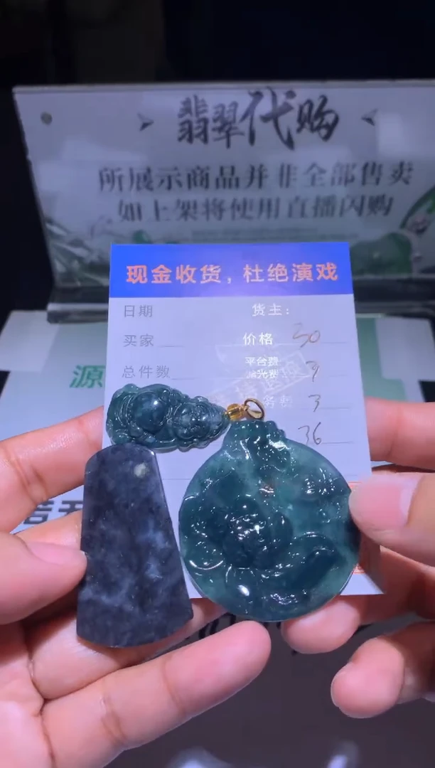 未镶嵌定制翡翠-毛货-不退不换-多样性-一个