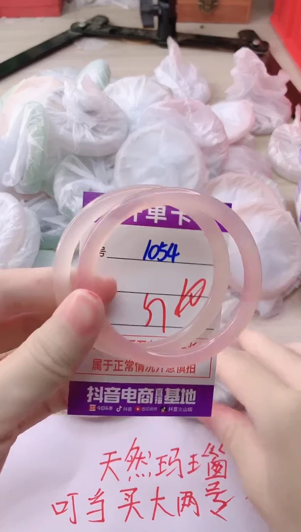 玛瑙/玉髓手镯未镶嵌1054
