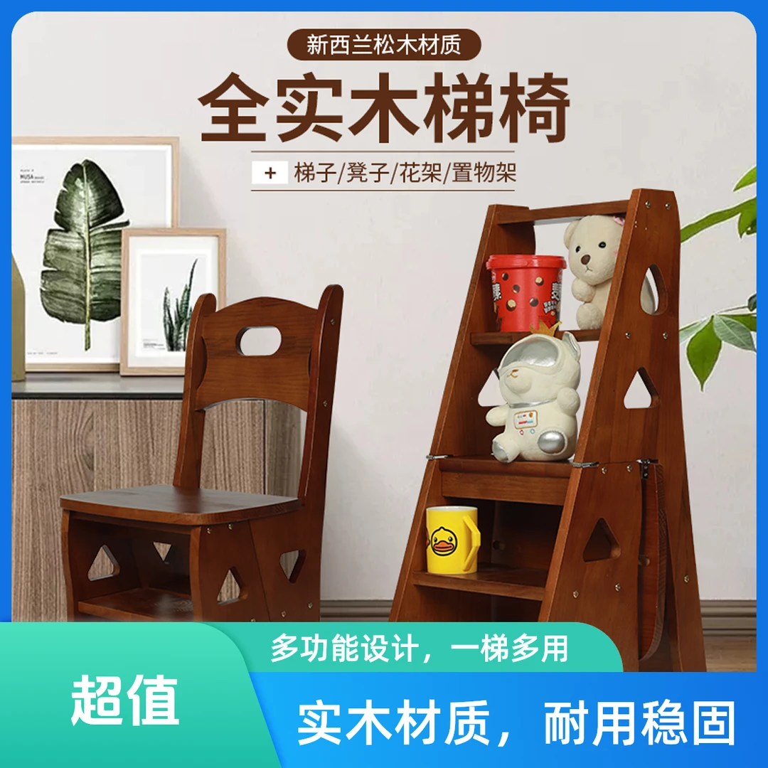 实木梯椅家用梯子室内椅子梯凳可折叠椅子两用人字梯楼梯椅多功能
