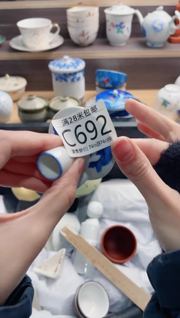 【闪购商品】C692***********