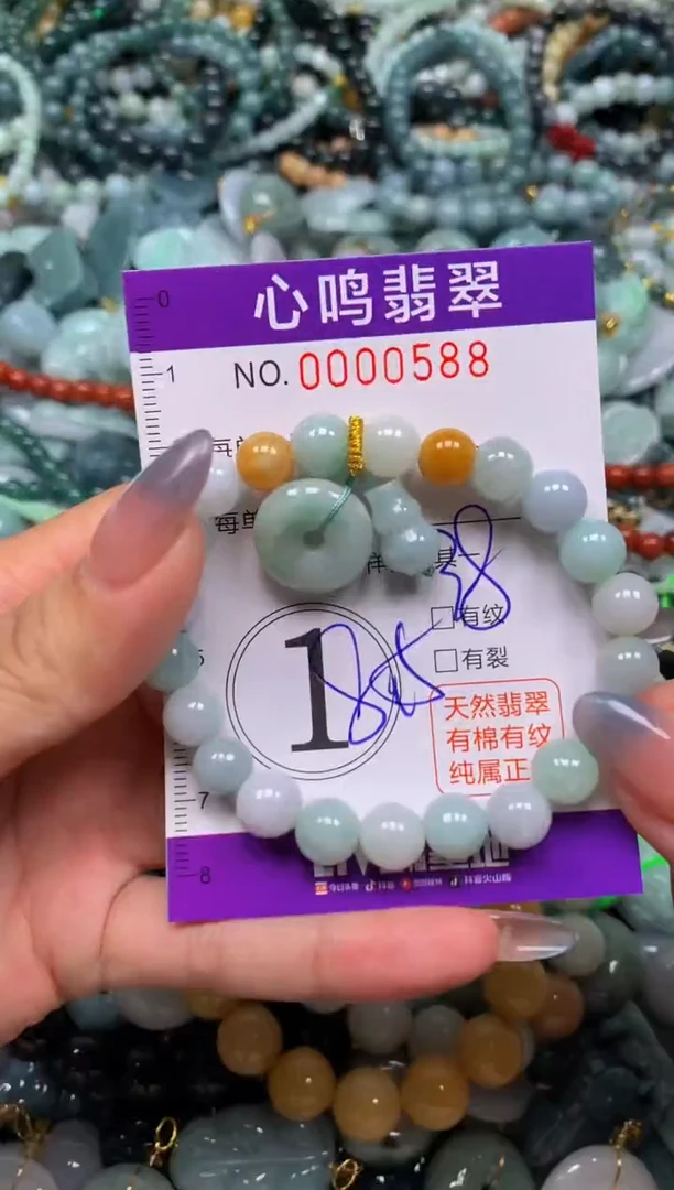 颈饰未镶嵌翡翠闪购00588