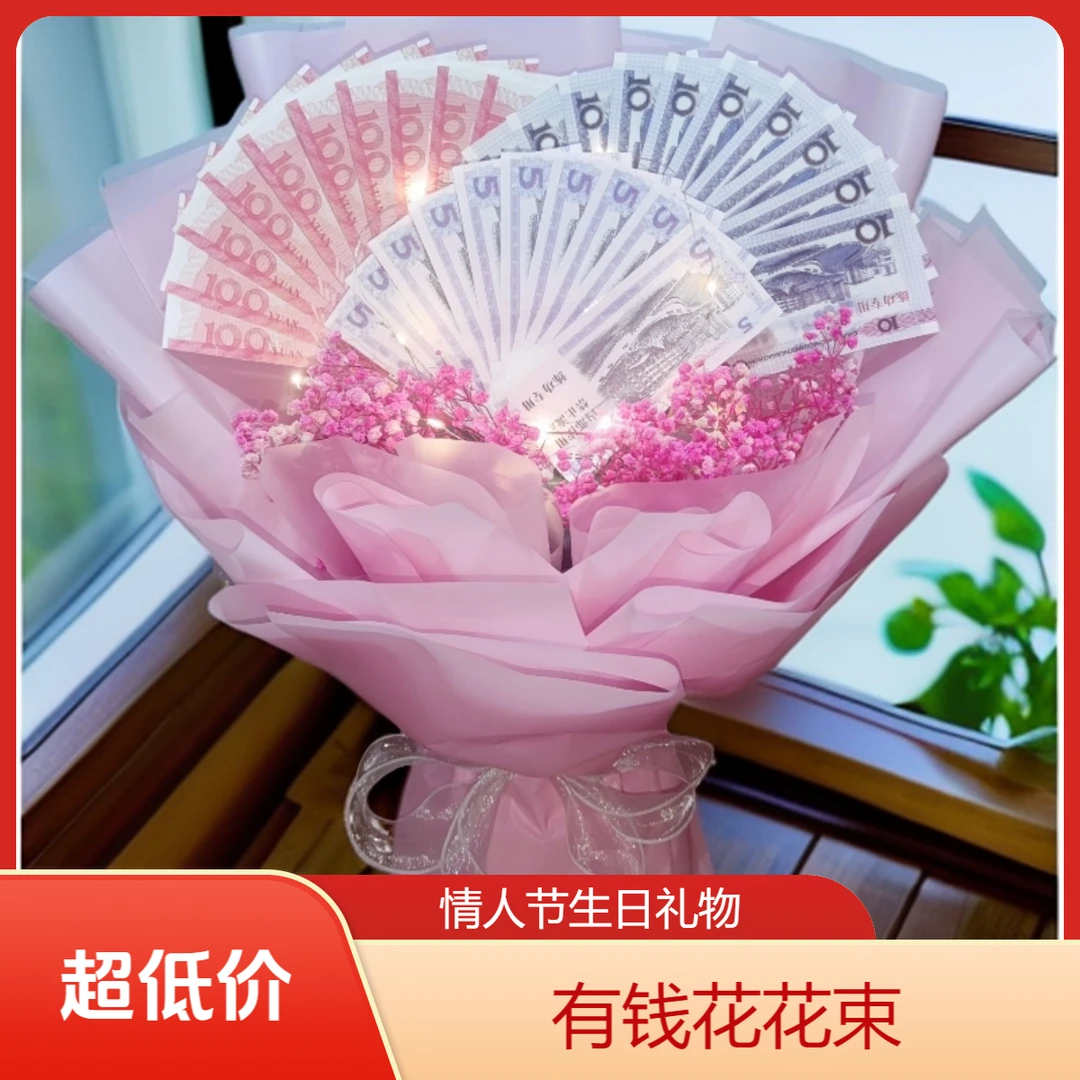 包好的金榜题名有钱花花束DIY半成品七夕花束束送人零食鲜花香烟