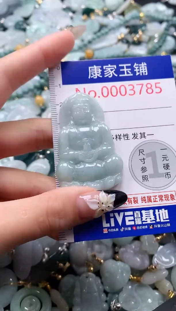翡翠未镶嵌吊坠(不含链)3785