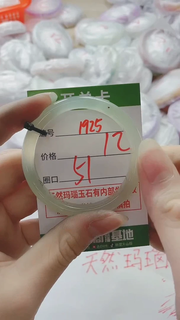 【闪购商品】玛瑙/玉髓手镯未镶嵌1925