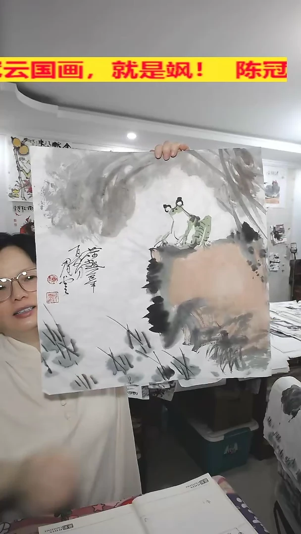 竖款50*50cm，无装裱，青蛙
