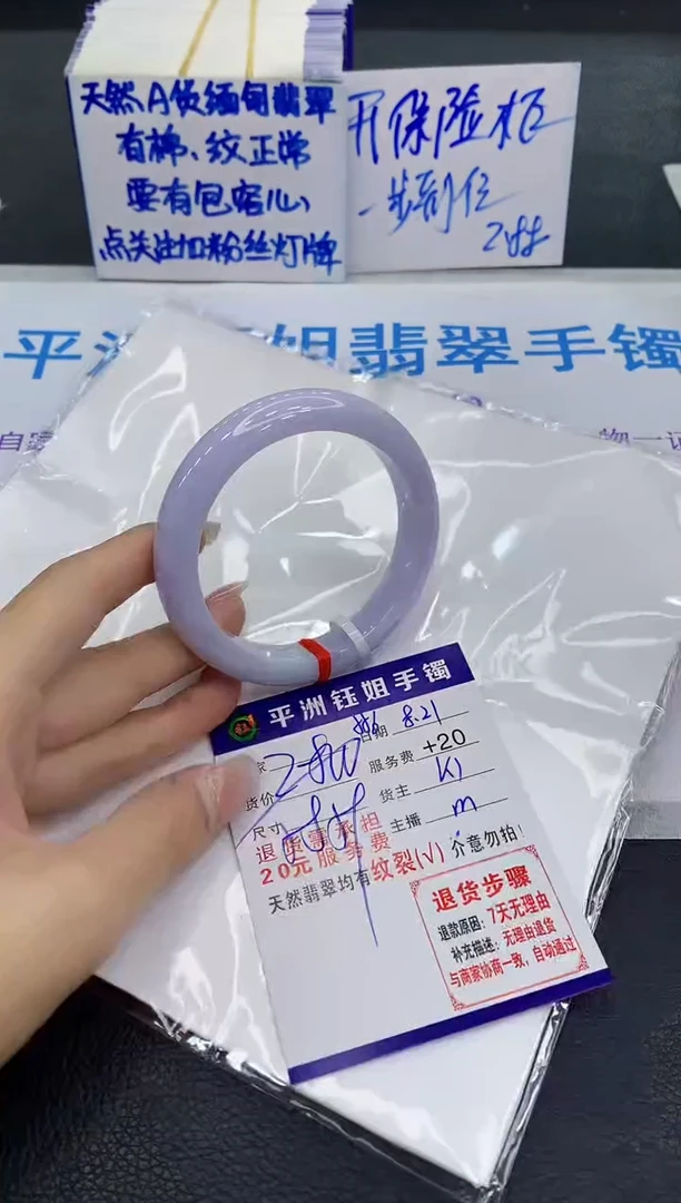 未镶嵌手镯翡翠1111