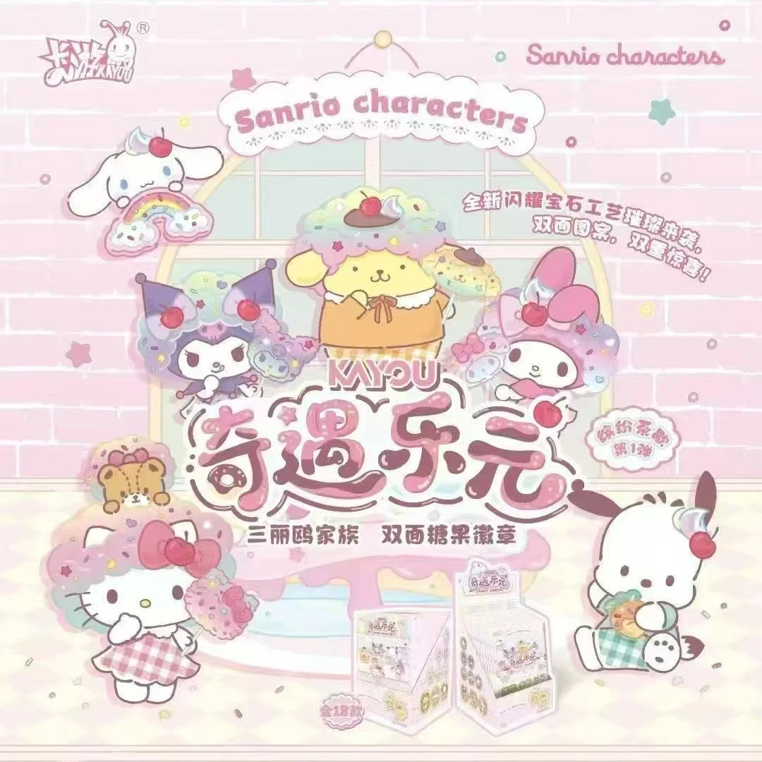 卡游【玩法合集】卡游三丽鸥家族双面糖果徽章缤纷茶歇