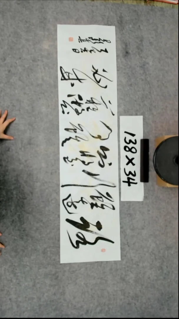 书法吕老师书法作品