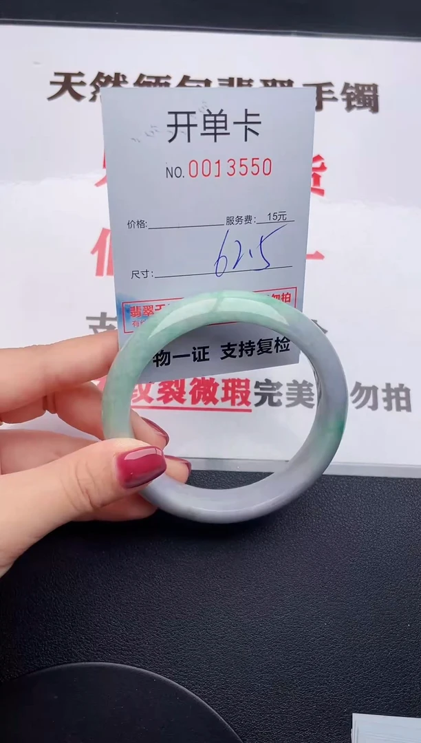 未镶嵌手镯翡翠51