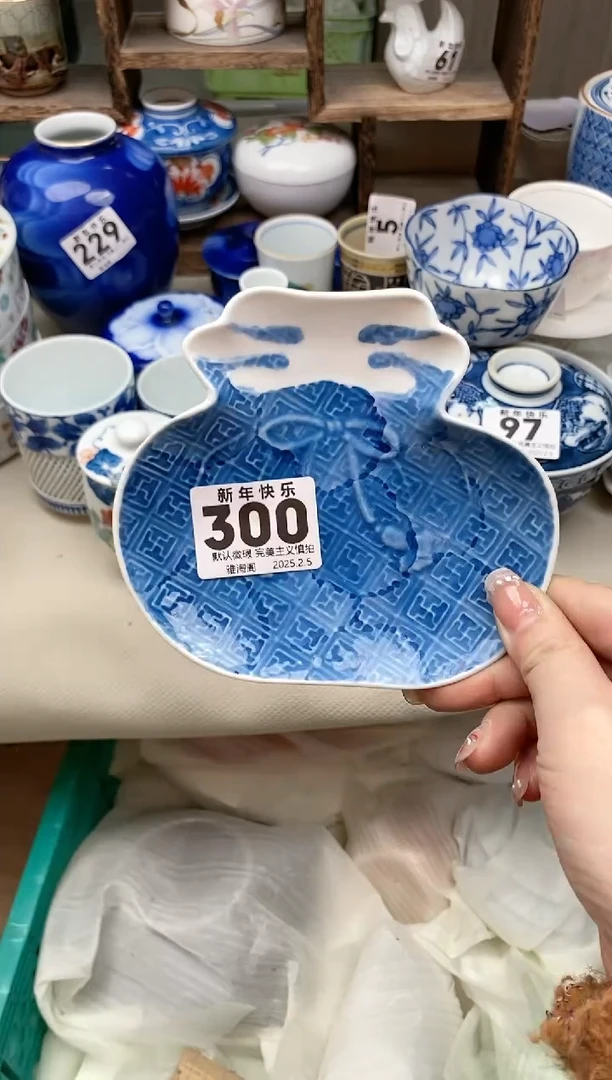 【闪购商品】瓷片300 雅淘阁欢迎您的光临