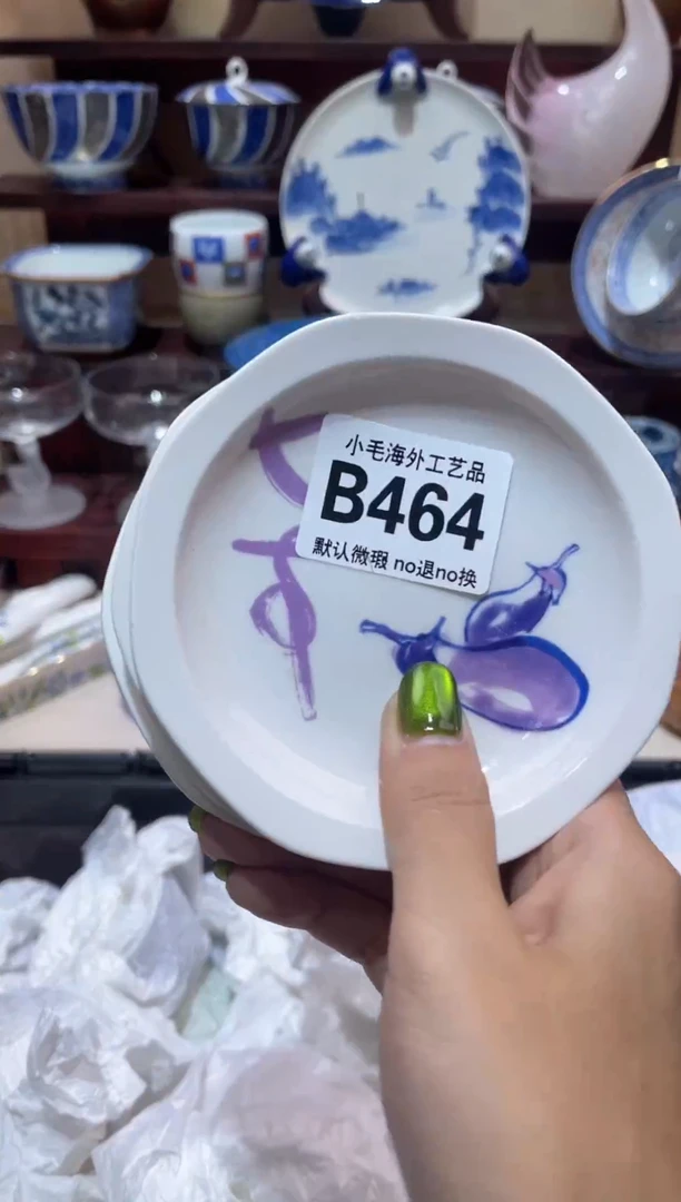 瓷片心**成           B464