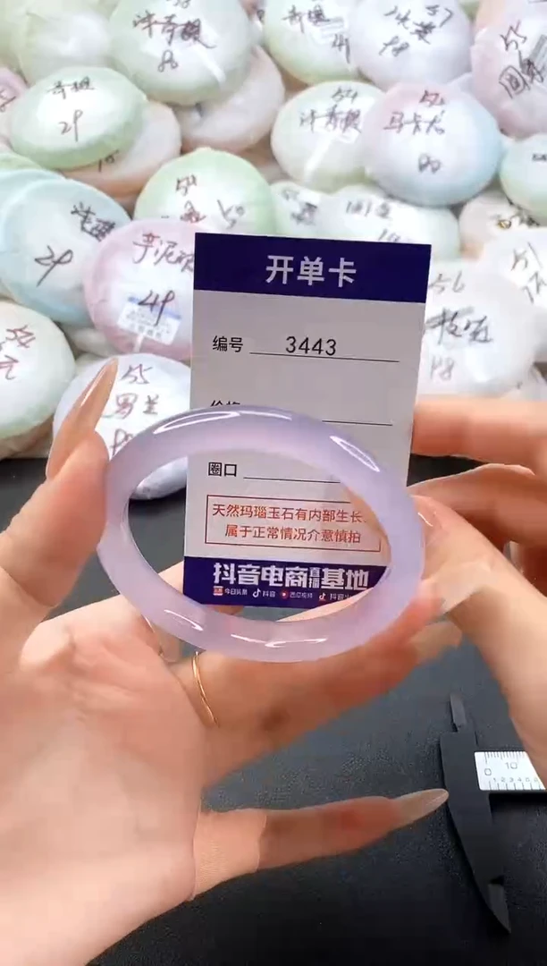 手镯玛瑙/玉髓未镶嵌3443圈口58