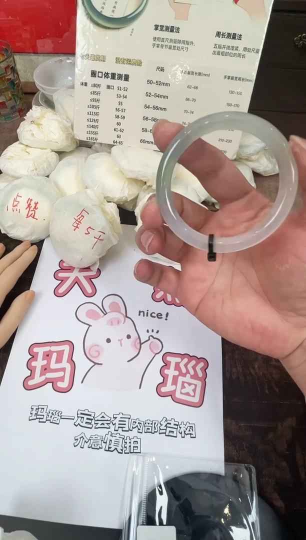 手镯玛瑙/玉髓未镶嵌116-56圈