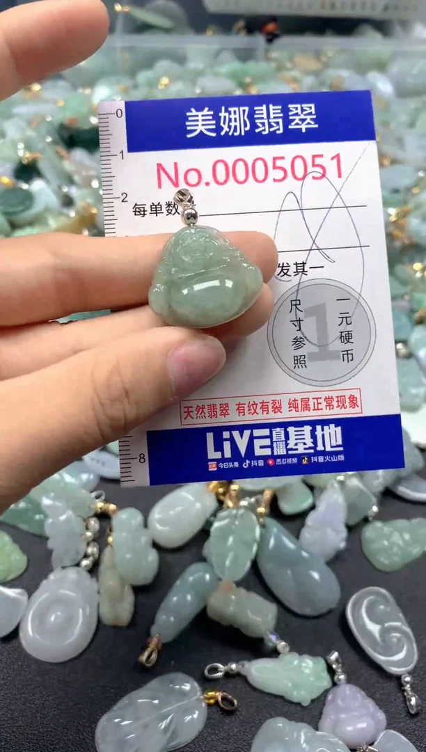 颈饰未镶嵌翡翠5051