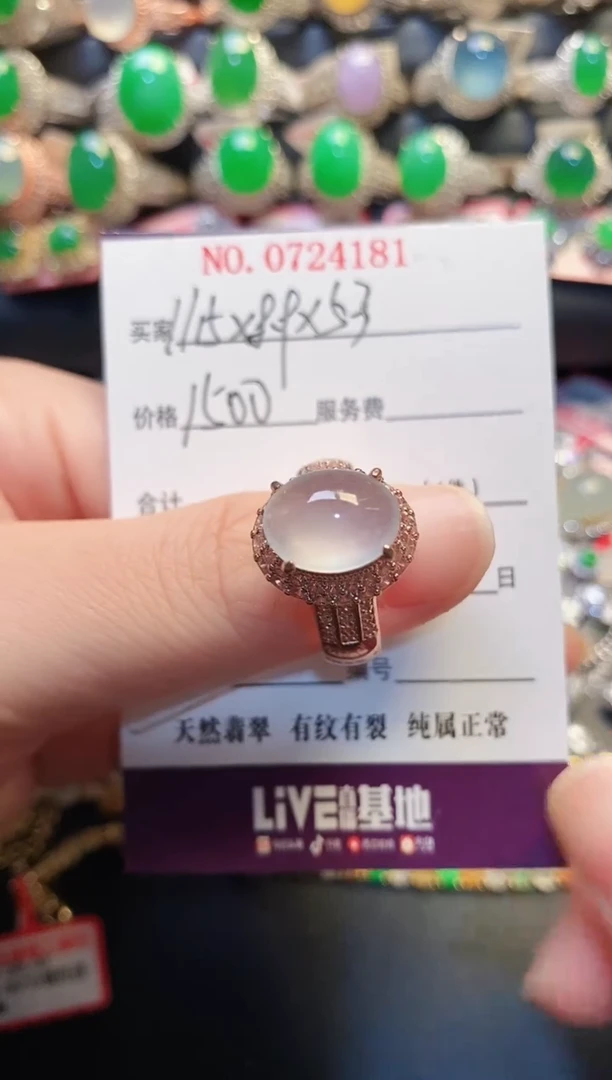 未镶嵌戒指翡翠天然