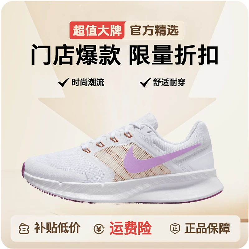 NIKE耐克女款W RUN SWIFT 3跑鞋DR2698-103