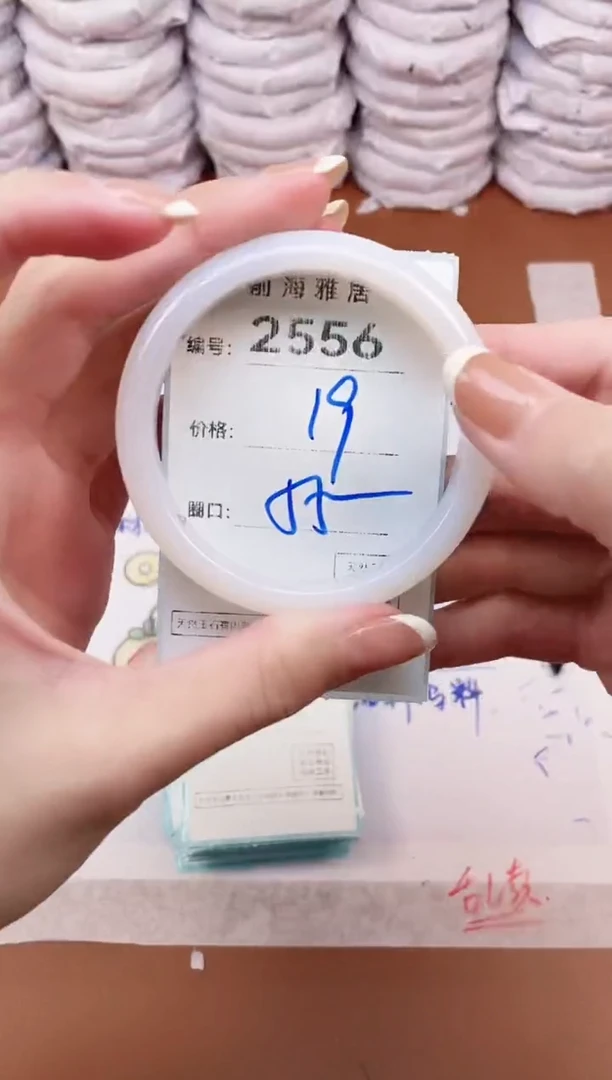 【闪购商品】玛瑙/玉髓手镯未镶嵌2556