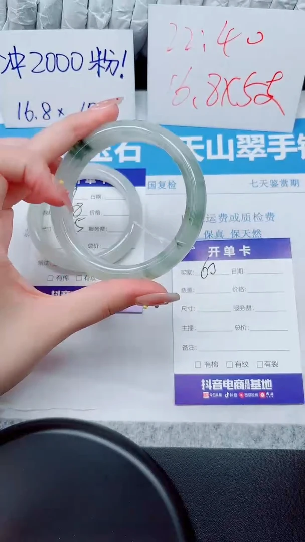 石英质玉手镯未镶嵌60-58.1