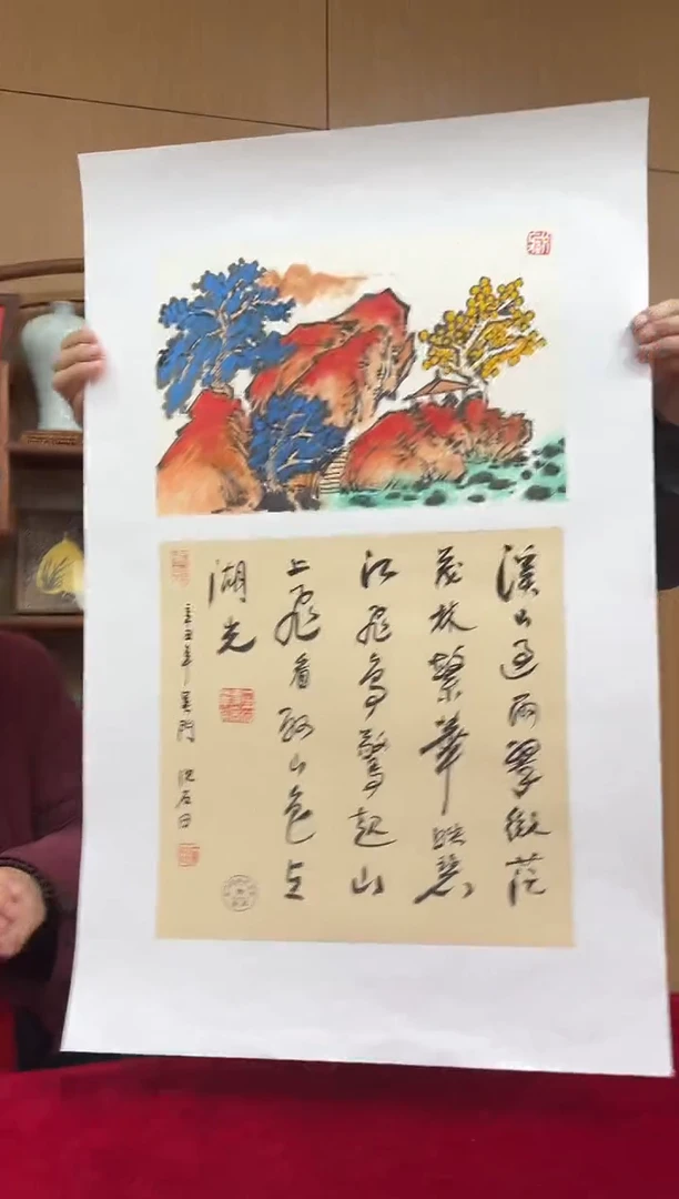 国画沈石田老师0.5pc山水+书法作品